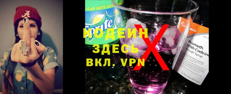 Кодеиновый сироп Lean Purple Drank  Вилюйск 