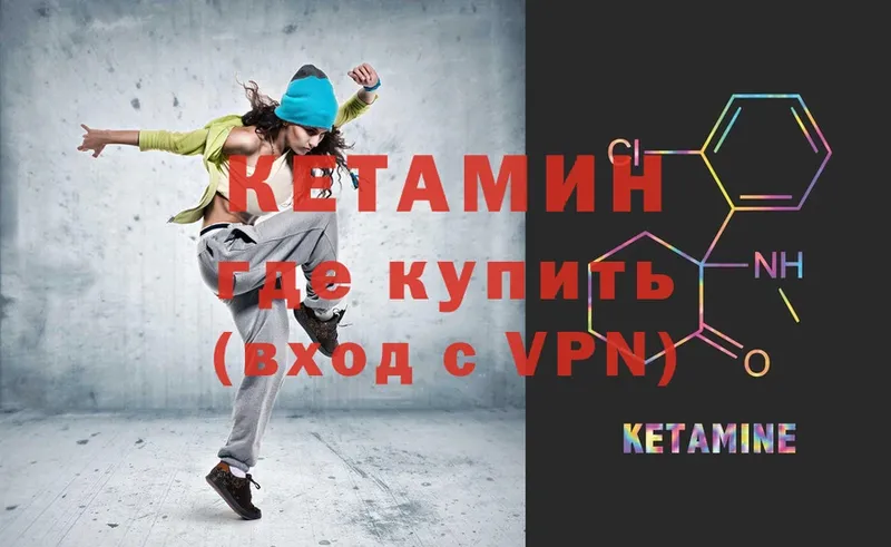 КЕТАМИН ketamine  Вилюйск 